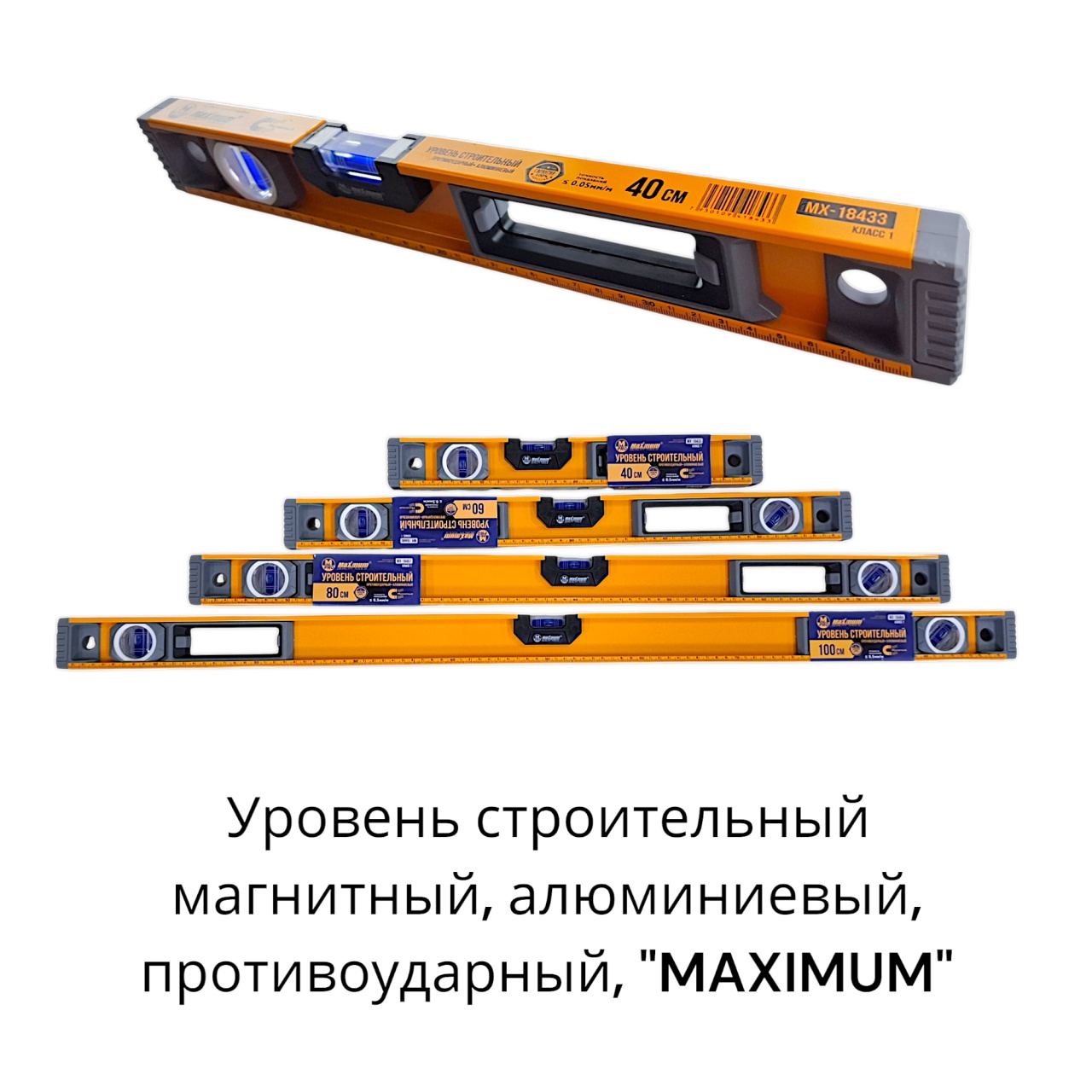 уровень строительный 40 см магнитный, алюминиевый, противоударный, "maximum" mx 18433 оптом