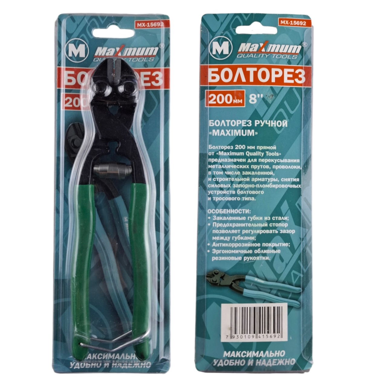 болторез ручной 200 мм, 8 ", "maximum" mx 15692 оптом