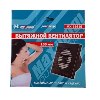 Вытяжной вентилятор 100 мм, чёрный, "MAXIMUM" MX 15616 оптом